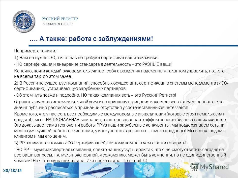 формы организации взаимодействия. ооо ук спектр услуг кемерово. услуги жкх. ленина 122а кемерово управляющая компания. услуги сервисного обслуживания.