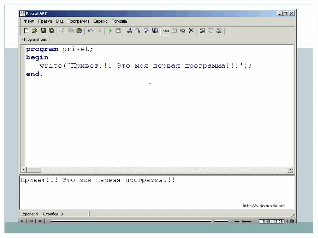 Напишите программу на языке pascal. Программированипасскали АБС. Программа Паскаль АВС. ABC язык программирования. Программа Паскаль Pascal ABC.