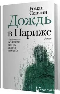 Аудиокнига главный герой