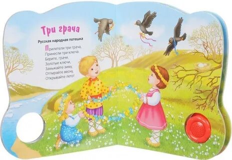 Потешки для детей музыкальные