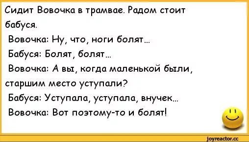 Вовочка анекдоты пошлые. Анекдоты про Вовочку. Смешные анекдоты про Вовочку. Анекдоты про Вовочку самые смешные. Смешные анекдоты до слез про Вовочку.