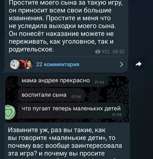 Угрозы школам в телеграмм