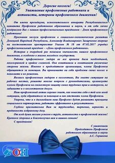 Речь на юбилей