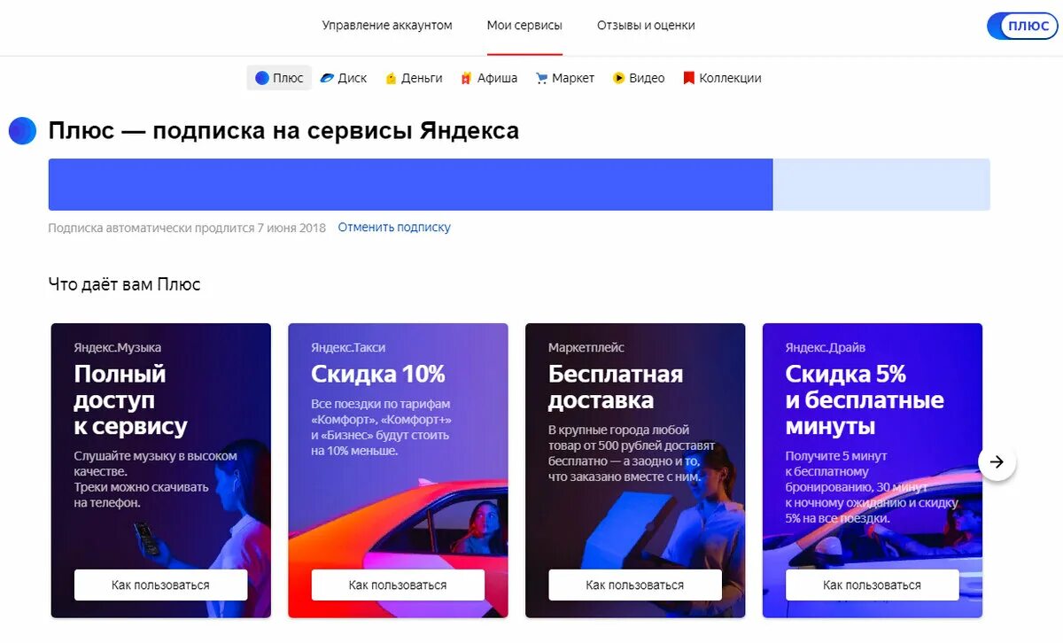 Втб фирменный стиль. Приложение мультибонус втб. Подписка персональный бонус. Подписка персональный бонус. Подписка персональный бонус.