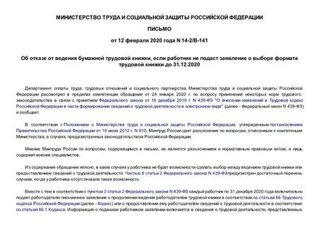 Федеральный закон 439 фз