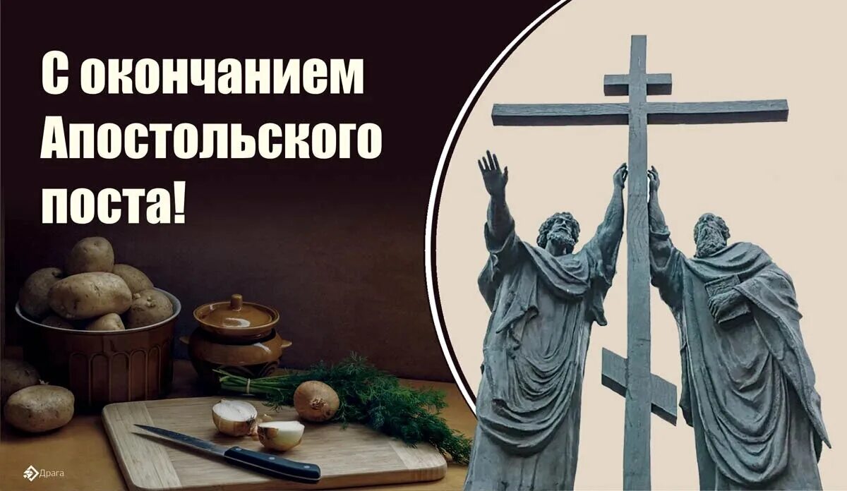 Великий пост открытки. Пост в христианстве. Православный пост. Части поста заголовок. Пост конец.