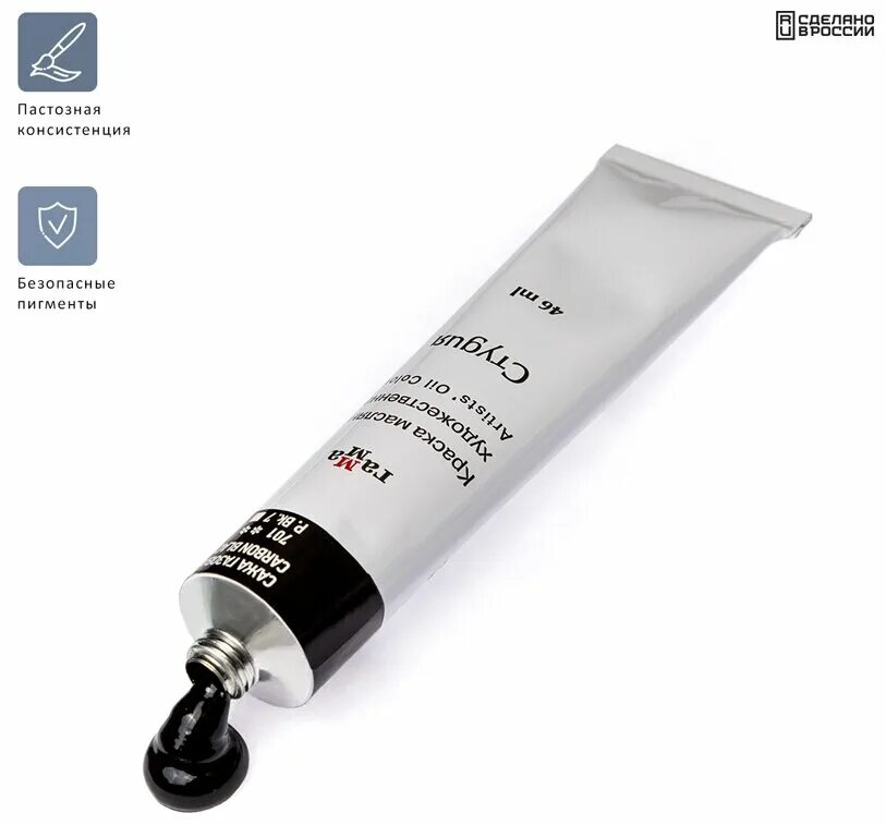 А046. Гуашь художественная гамма "старый мастер", фиолетовая, 46мл, туба. Глауконитовая зеленая краска масляная. 40. Гамма вэп краска.