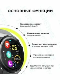 X5max smart watch приложение