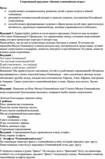 Физкультурные праздники проводятся