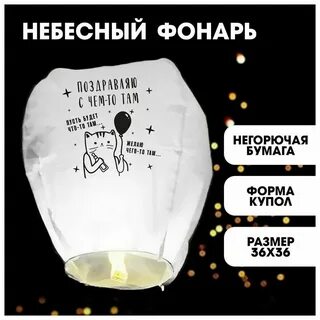 Купола там там