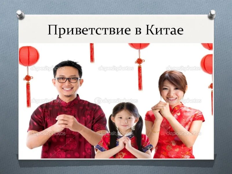 Китайцы пожимают руки. Привет на китайском. Привет китаец. Китайцы здороваются. Иероглиф нихао на китайском.