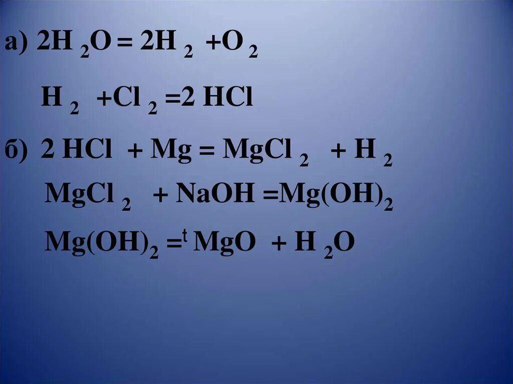 Реакция mgcl2+NAOH. MGCL+NAOH. MG HCL mgcl2 h2 реакция. Mgcl2 NAOH уравнение. Составьте уравнение реакций mgo hcl