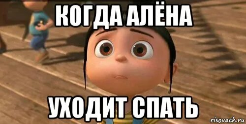Уйди в спящий