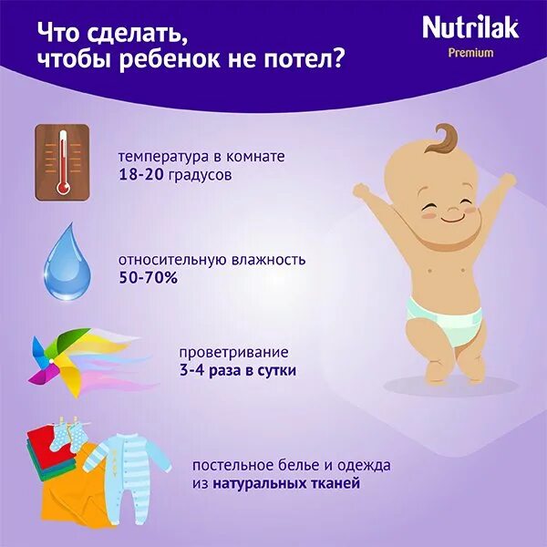 Почему потеет ребенок 4 лет