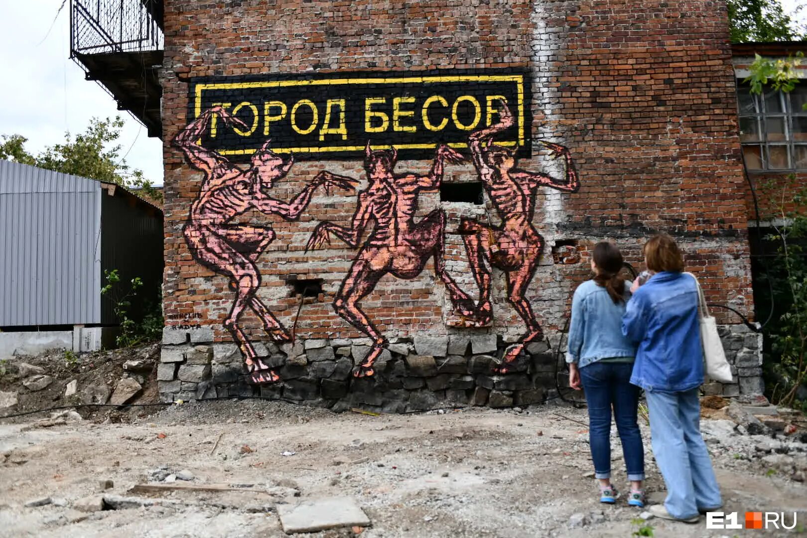 город бесов 2022. екатеринбург 2019 город бесов. фото фиксая из реальной жизни 2022 фото майнкрафтера фиксая. екатеринбург город бесов табличка. екатеринбург въезд в город табличка.