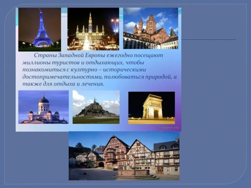 Сообщение о странах западной европы. Европа для презентации. государства западной европы. западная европа презентация. достопримечательности стран европы.