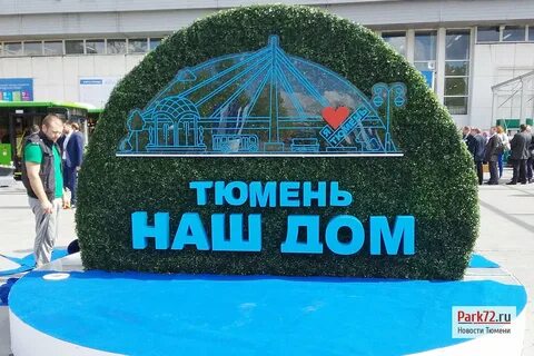 Тюмень хорошая работа