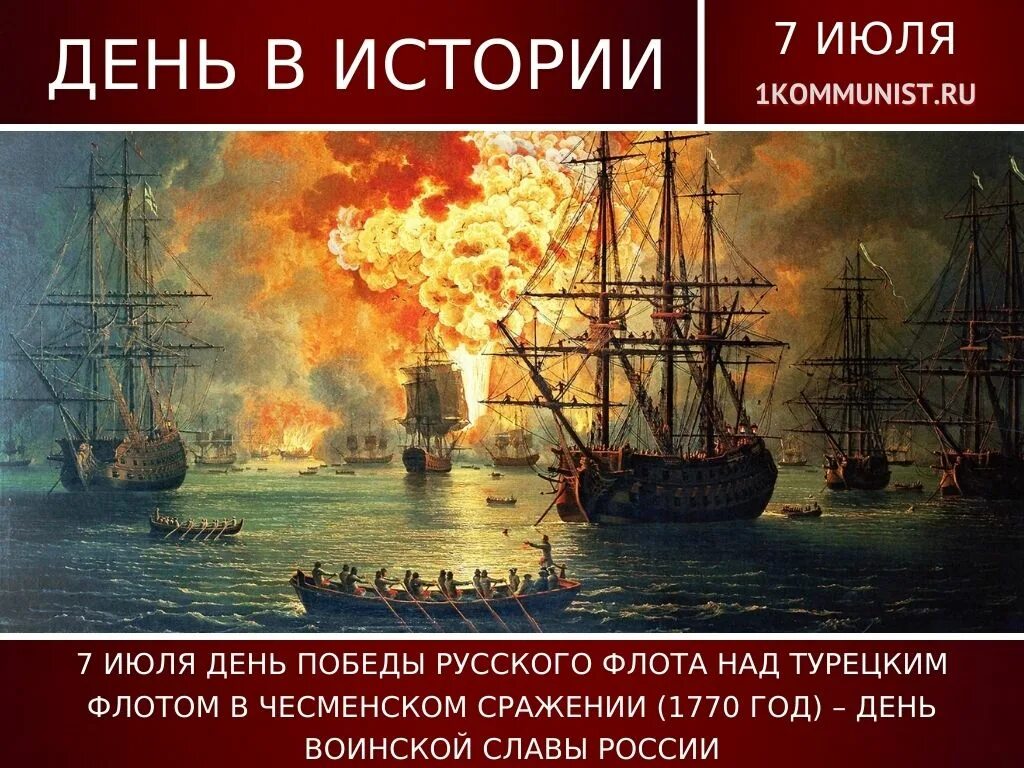 1770 год событие. 1770 год событие