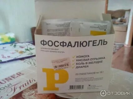 Фосфалюгель от поноса