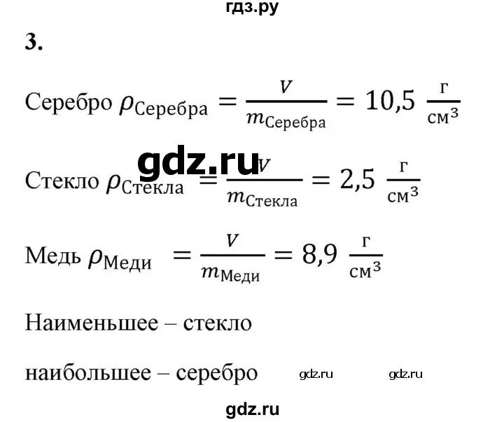 Физика 7 класс перышкин упражнение 23. Гдз по физике 7 класс пёрышкин упражнение 23. Физика 7 класс упражнение 23. Физика 7 класс перышкин упражнение 23 номер 2. Упражнение 23 номер 3 физика 7 класс