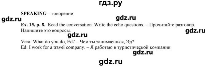 Учебник по английскому языку 7 forward. Рабочая тетрадь по английскому 8 класс Вербицкая форвард. Английский язык 8 класс Вербицкая рабочая тетрадь гдз. Английский язык 8 класс Вербицкая рабочая тетрадь. Гдз по английскому языку 8 класс Вербицкая рабочая.