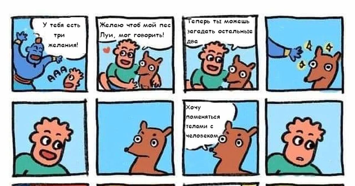 Я приручила безумного пса моего бывшего мужа. Я приручила безумного пса моего бывшего мужа