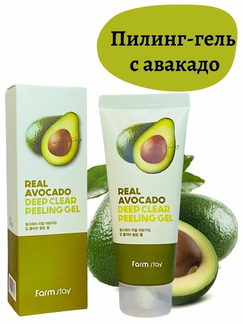 Пилинг-скатка с маслом авокадо Farmstay real Avocado Deep Clear peeling Gel. Farm stay / real Avocado Deep Clear peeling Gel / 100 ml.. Farmstay real Avocado peeling 100ml. Пилинг с экстрактом авокадо real Avocado Deep Clear peeling Gel 100 мл.. Real deep clear peeling gel