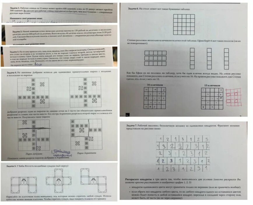 Задачи олимпиады младших школьников. Весенний олимп ответы. Весенний олимп задания 2019. Олимпиада младших школьников. Осенний олимп задачи.