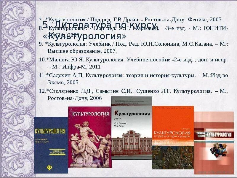 Культурология теория и практика. Культурология теория и практика
