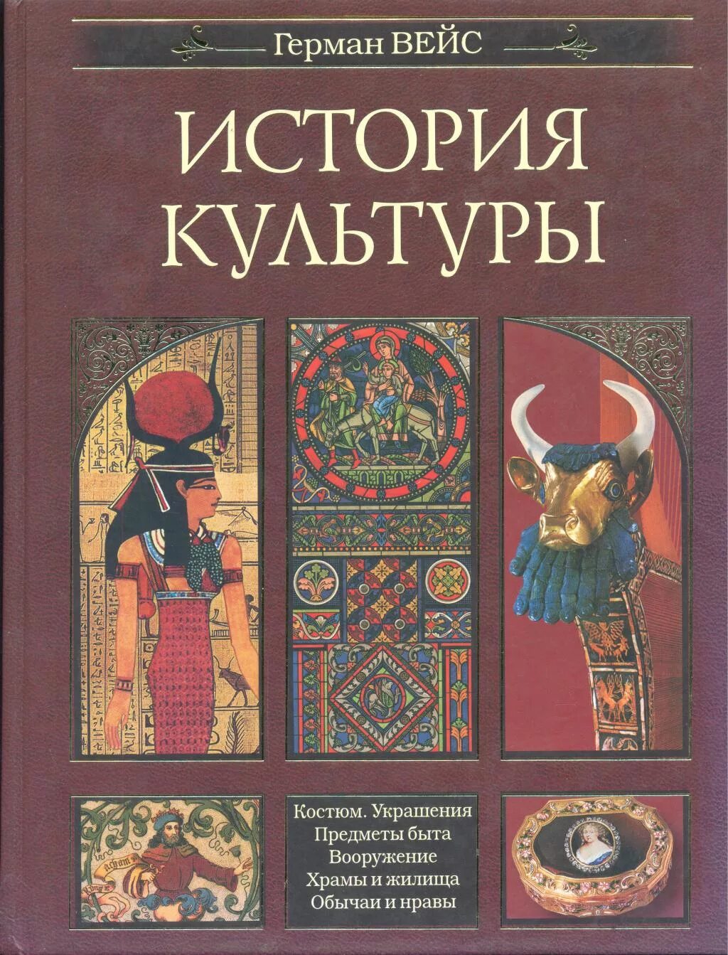 Книга культурная история