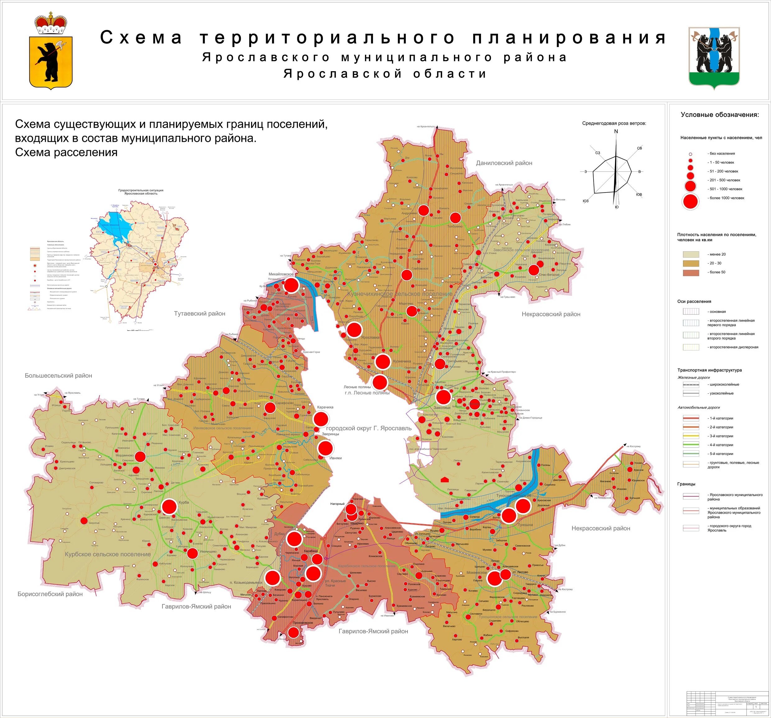 Ярославский муниципальный район карта. Схема территориального планирования Ярославской области. Ярославская область границы. Районы Ярославской области.