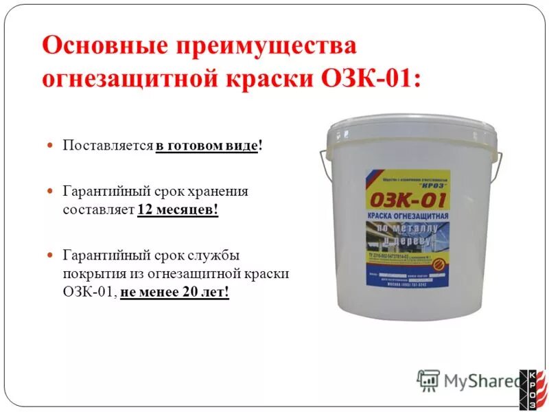спектр огнезащита сертификат. огнезащитный состав «спектр-а» сертификат соответствия. расход огнезащитной краски на 1м2 по металлу. ту-2310-002-16341424-2014. спектр огнезащита цена.