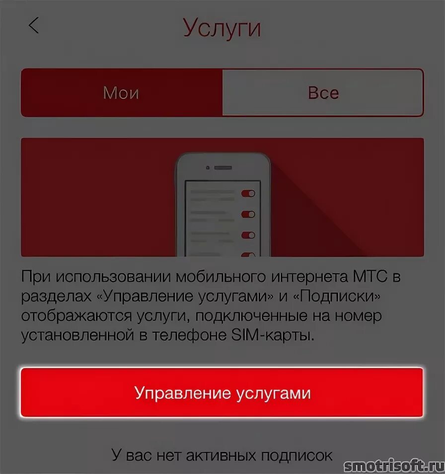 Как отключить услугу вам звонили на МТС. Фанбокс отключить. Блокировка доступа в мобильный интернет отключить услугу на МТС.
