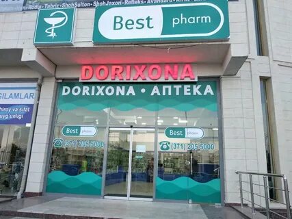 Аптека в бухаре