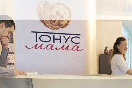 Тонус мама