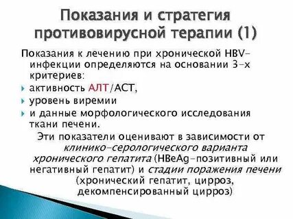 В качестве противовирусной терапии