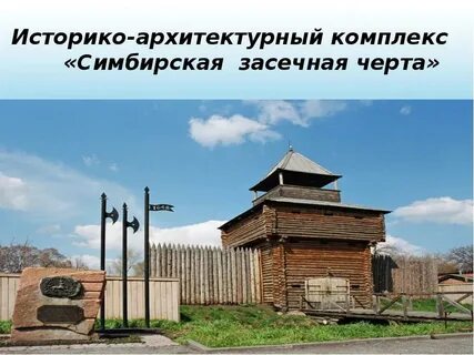 Ул засечная