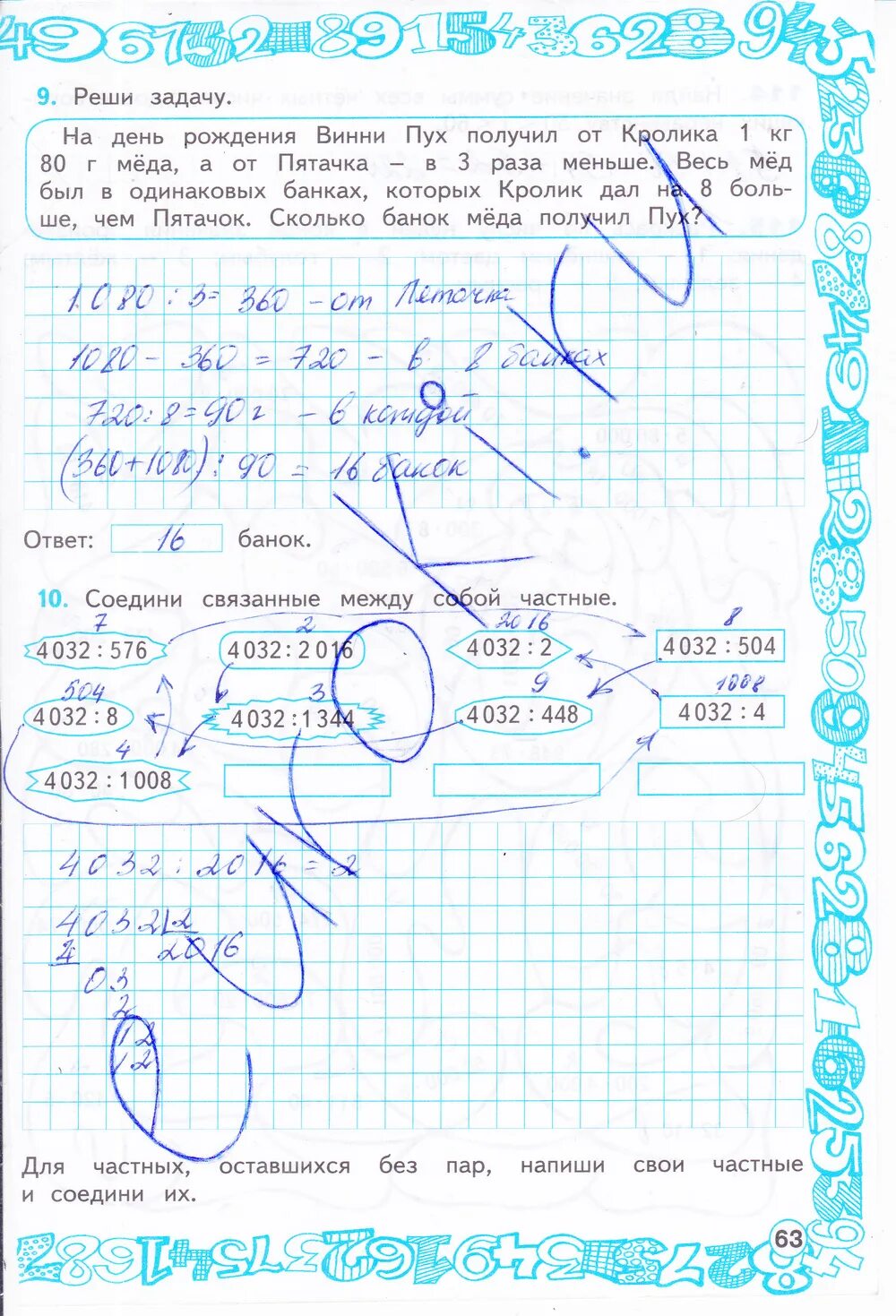 Решебник по математике стр 63. Математика 4 класс 2 часть рабочая тетрадь страница 63. Математика 1 класс рабочая тетрадь 2 часть ответы стр 62-63.