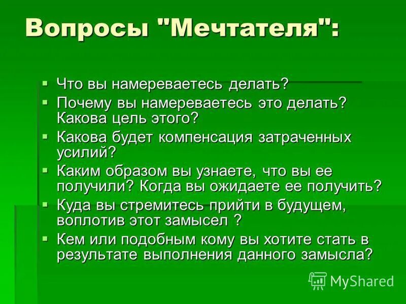 каков он сделанный человек