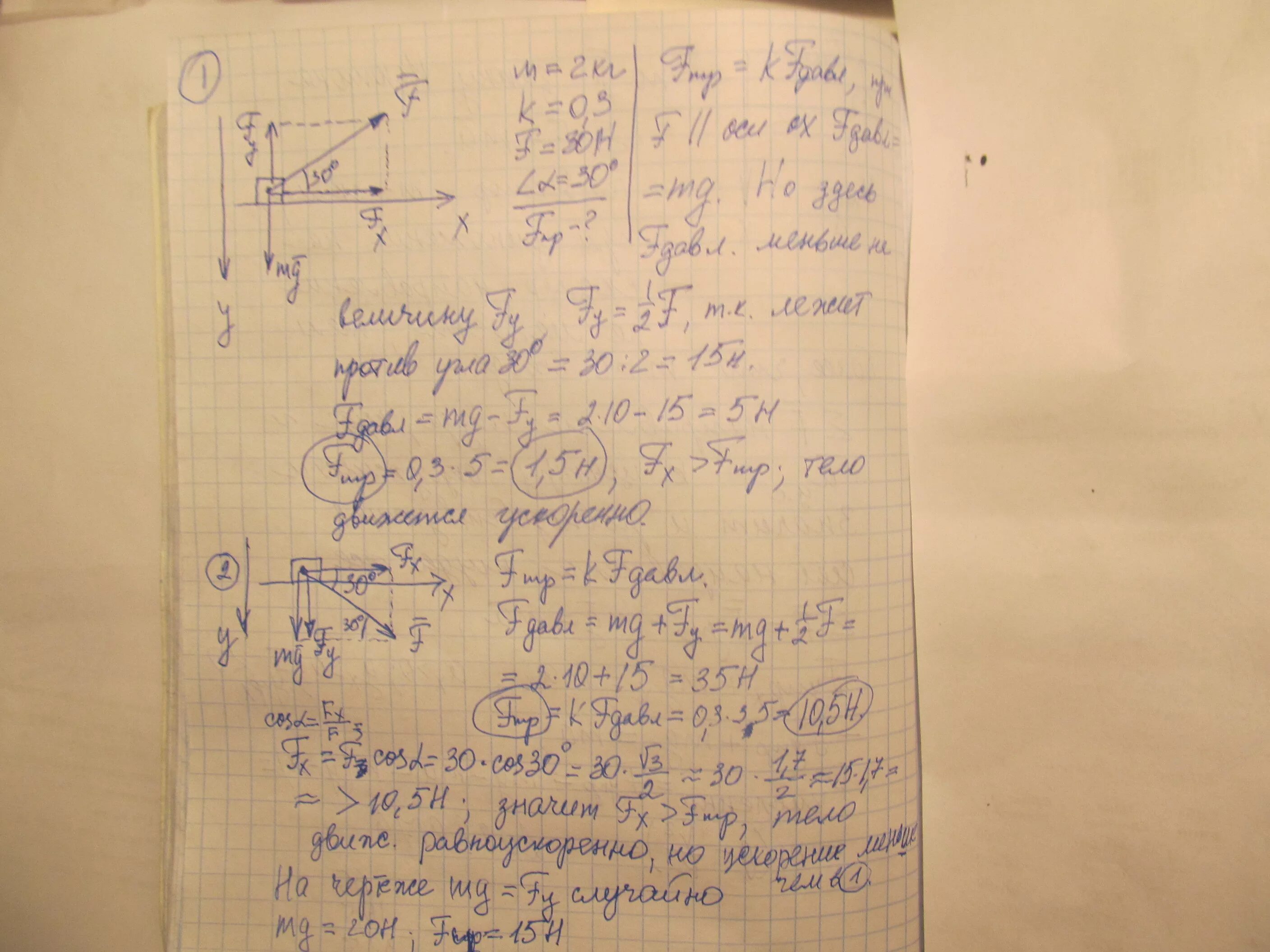 Тело массой 2 кг силой 30 н. Груз массой 97 кг перемещают с помощью верёвки. Груз массой 97 кг перемещают. Груз массой 97 кг перемещают равномерно. Груз массой 97 кг перемещают равномерно по горизонтальной поверхности.