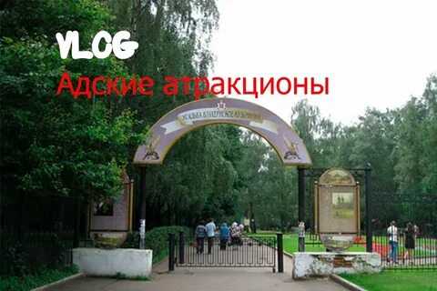 Кузьминский парк метро