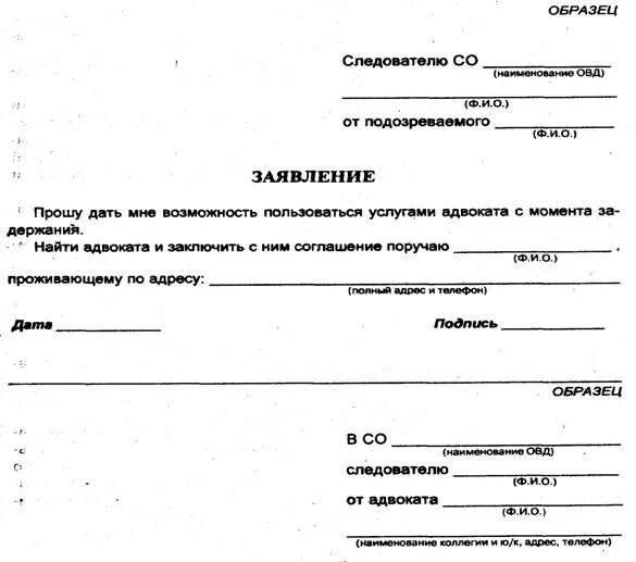 Отказ от участия адвоката. Заявление об отводе адвоката в уголовном процессе образец. Заявление на отказ адвоката. Соглашение об оказании юридической помощи адвокатом. Как отказаться от участия в присяжных заседателях.