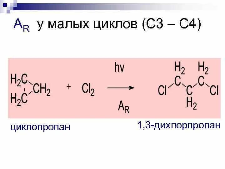 Щелочной гидролиз 1 1 дихлорпропана