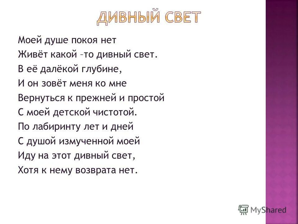 Стихотворение николая рубцова звезда полей. Звезда полей рубцов. Звезда полей рубцов стих. Н рубцов стих звезда полей.