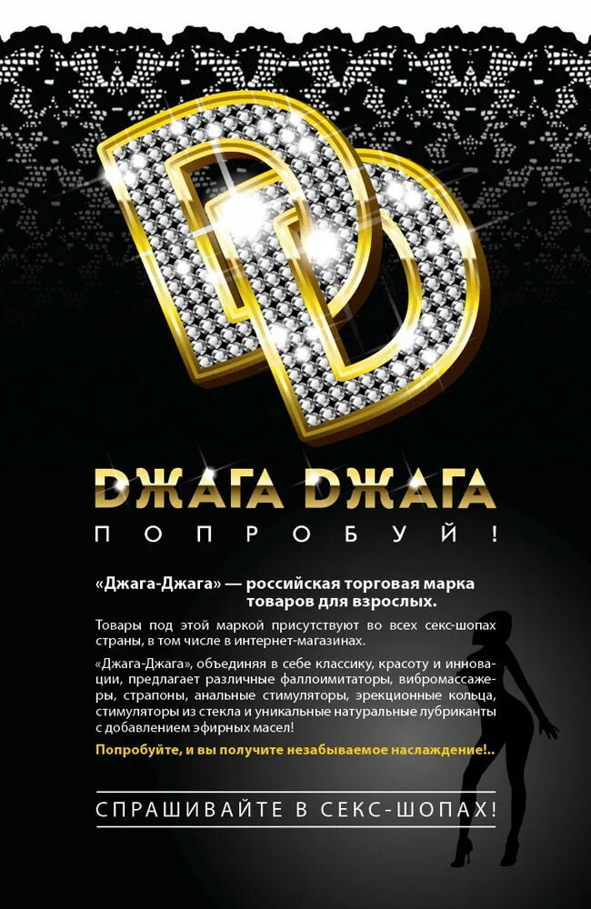 Джага джага исполнитель. Джага джага.
