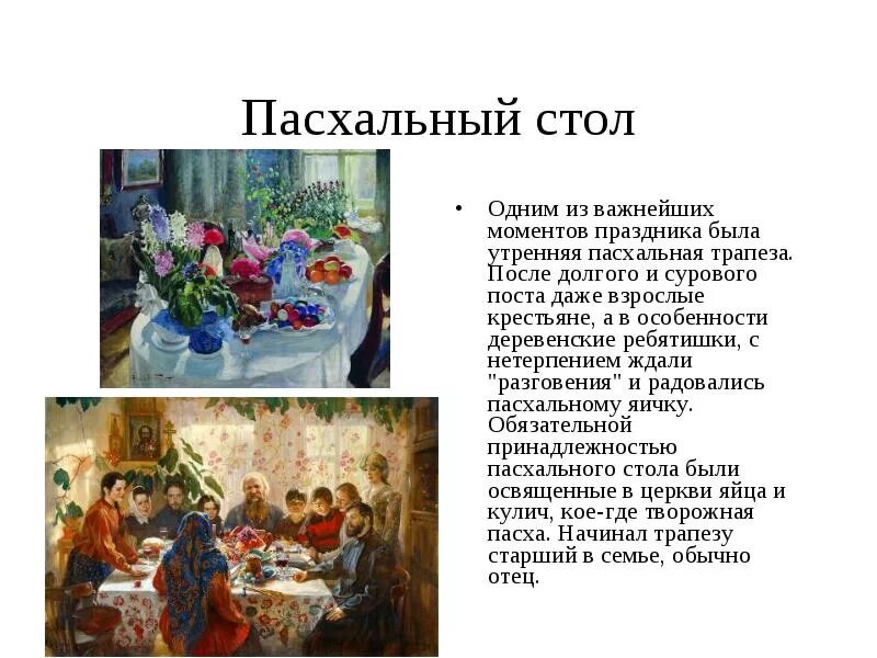 Много важных праздников есть