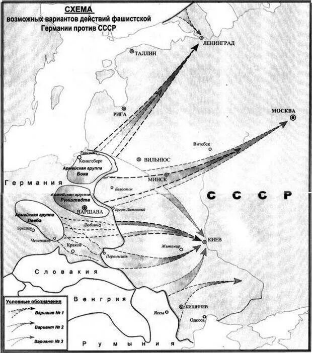 План барбаросса против. Карта план Барбаросса на 22 июня 1941. Карта нападения фашистской Германии. План нападения фашистской Германии. План атаки СССР на Германию.