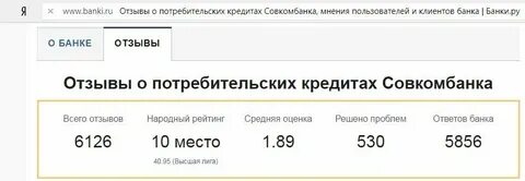 Совкомбанк иркутск валюта