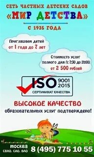 Отзывы ано мир детства филиал теремок