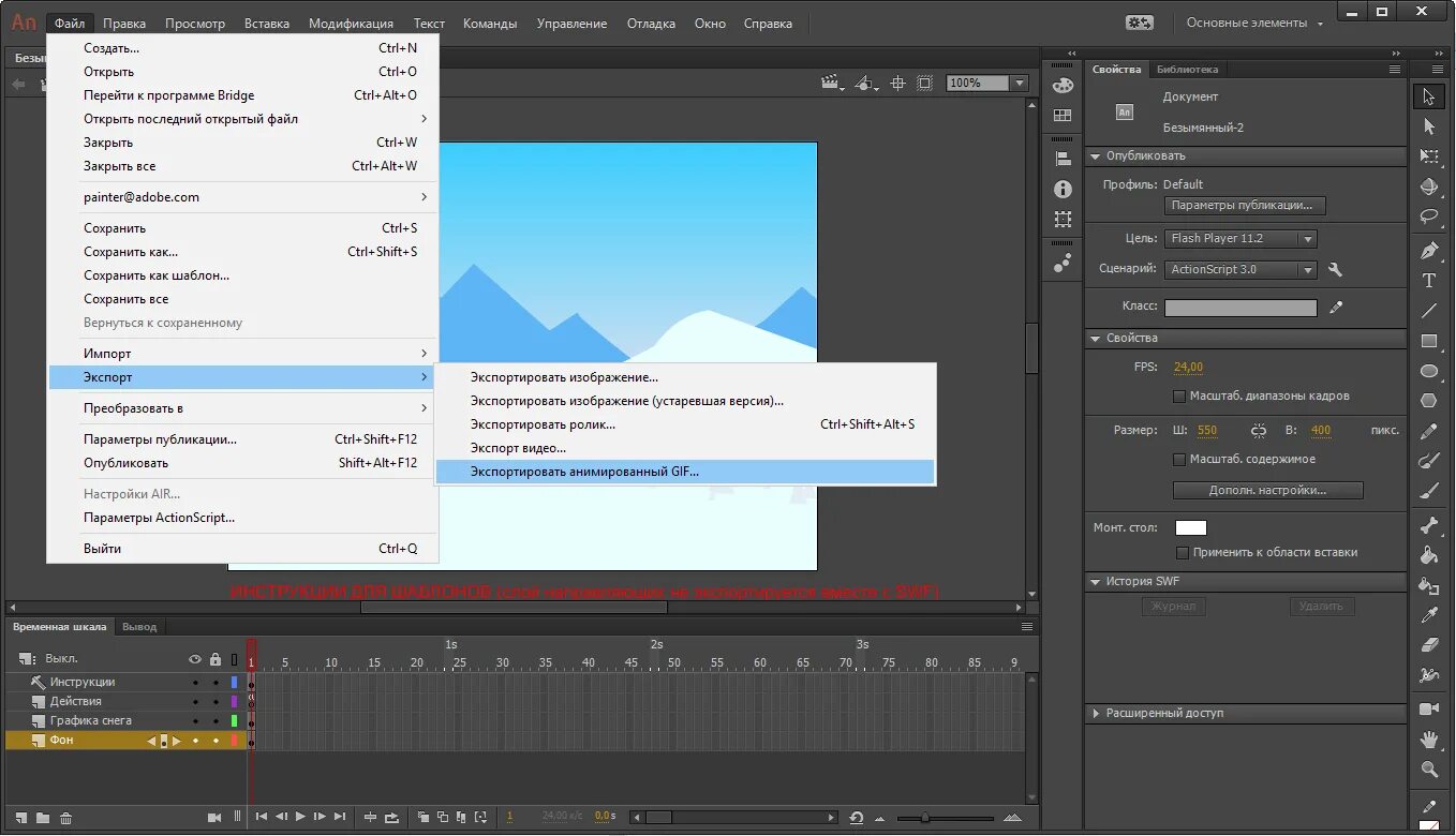 Как экспортировать видео в adobe. Adobe animate. Adobe animate Интерфейс. Adobe animate панель инструментов. Adobe Flash professional cc 2018.